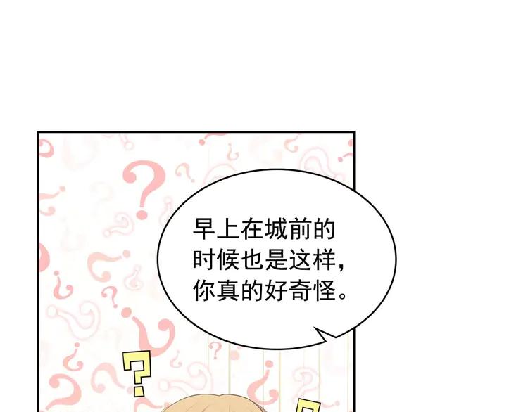 穿越成公爵家的女仆韩漫全集-第48话 少爷的眼眸无删减无遮挡章节图片 