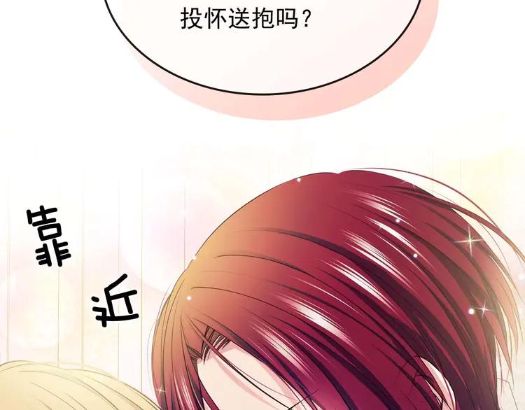 穿越成公爵家的女仆韩漫全集-第48话 少爷的眼眸无删减无遮挡章节图片 