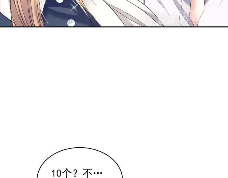 穿越成公爵家的女仆韩漫全集-第48话 少爷的眼眸无删减无遮挡章节图片 