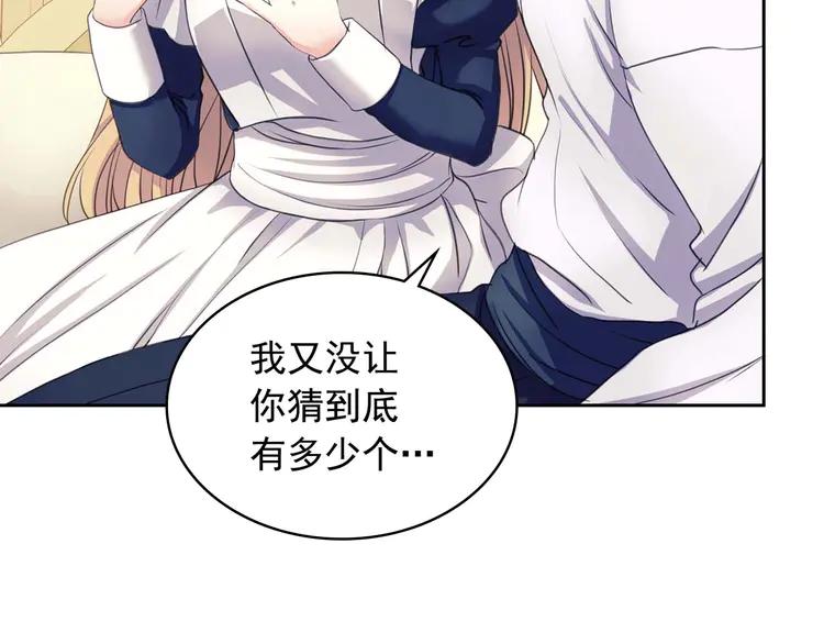 穿越成公爵家的女仆韩漫全集-第48话 少爷的眼眸无删减无遮挡章节图片 