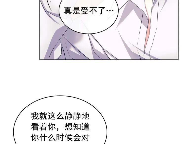 穿越成公爵家的女仆韩漫全集-第48话 少爷的眼眸无删减无遮挡章节图片 