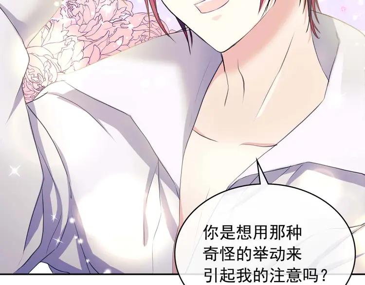 穿越成公爵家的女仆韩漫全集-第48话 少爷的眼眸无删减无遮挡章节图片 
