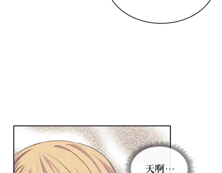 穿越成公爵家的女仆韩漫全集-第48话 少爷的眼眸无删减无遮挡章节图片 
