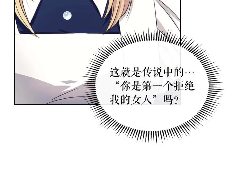 穿越成公爵家的女仆韩漫全集-第48话 少爷的眼眸无删减无遮挡章节图片 