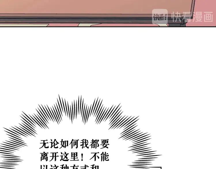 穿越成公爵家的女仆韩漫全集-第48话 少爷的眼眸无删减无遮挡章节图片 