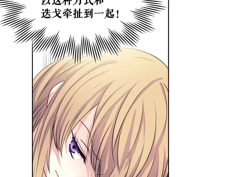 穿越成公爵家的女仆韩漫全集-第48话 少爷的眼眸无删减无遮挡章节图片 