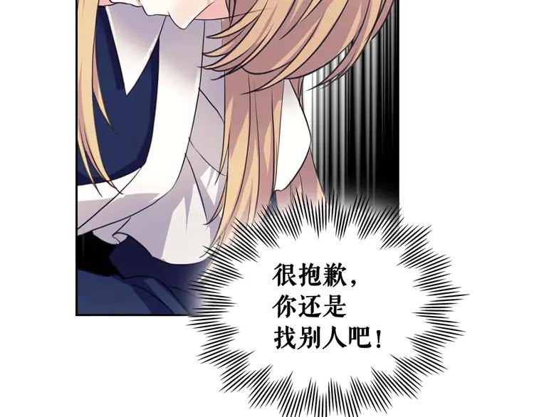 穿越成公爵家的女仆韩漫全集-第48话 少爷的眼眸无删减无遮挡章节图片 