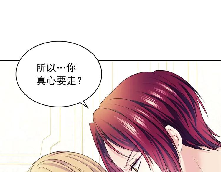 穿越成公爵家的女仆韩漫全集-第48话 少爷的眼眸无删减无遮挡章节图片 