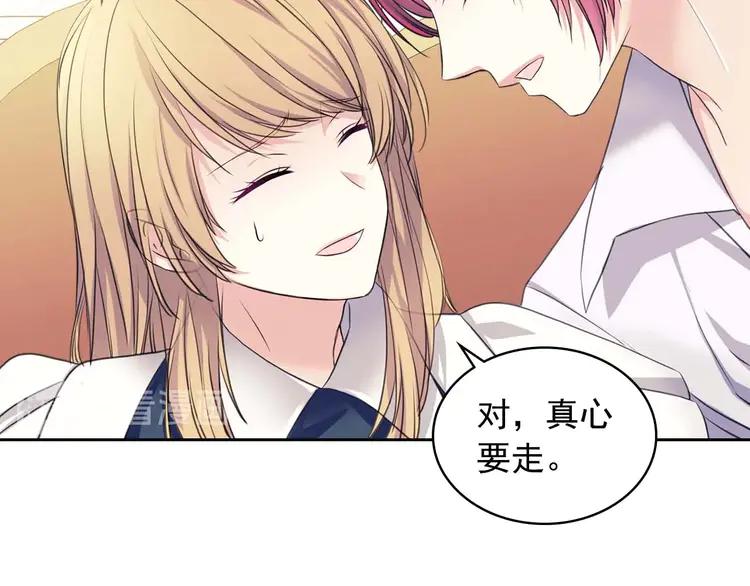 穿越成公爵家的女仆韩漫全集-第48话 少爷的眼眸无删减无遮挡章节图片 
