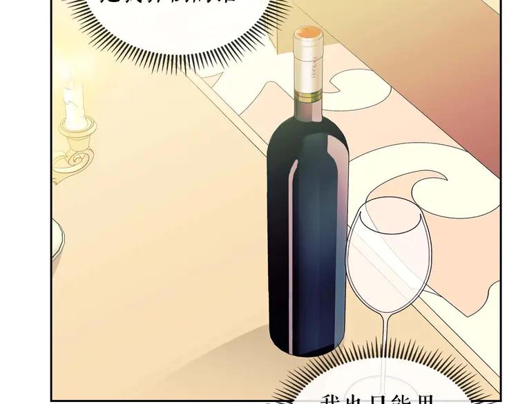 穿越成公爵家的女仆韩漫全集-第48话 少爷的眼眸无删减无遮挡章节图片 