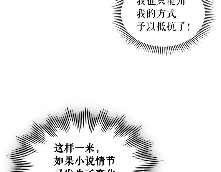 穿越成公爵家的女仆韩漫全集-第48话 少爷的眼眸无删减无遮挡章节图片 