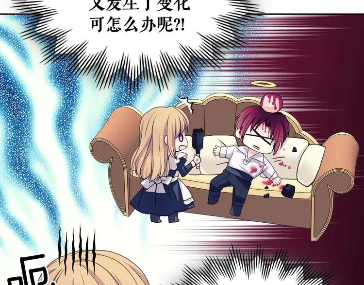 穿越成公爵家的女仆韩漫全集-第48话 少爷的眼眸无删减无遮挡章节图片 