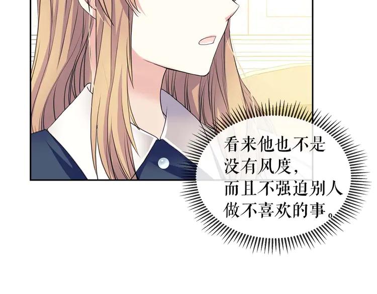 穿越成公爵家的女仆韩漫全集-第48话 少爷的眼眸无删减无遮挡章节图片 