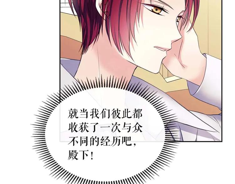 穿越成公爵家的女仆韩漫全集-第48话 少爷的眼眸无删减无遮挡章节图片 