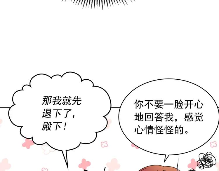 穿越成公爵家的女仆韩漫全集-第48话 少爷的眼眸无删减无遮挡章节图片 