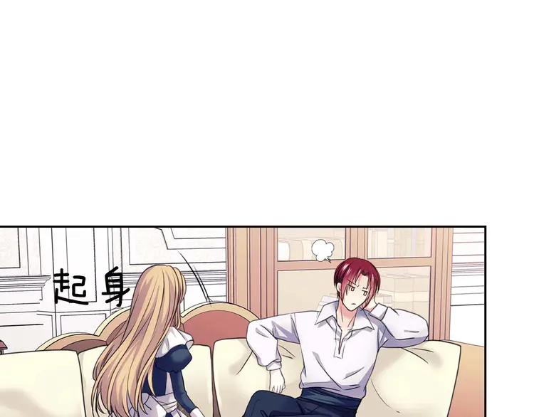 穿越成公爵家的女仆韩漫全集-第48话 少爷的眼眸无删减无遮挡章节图片 