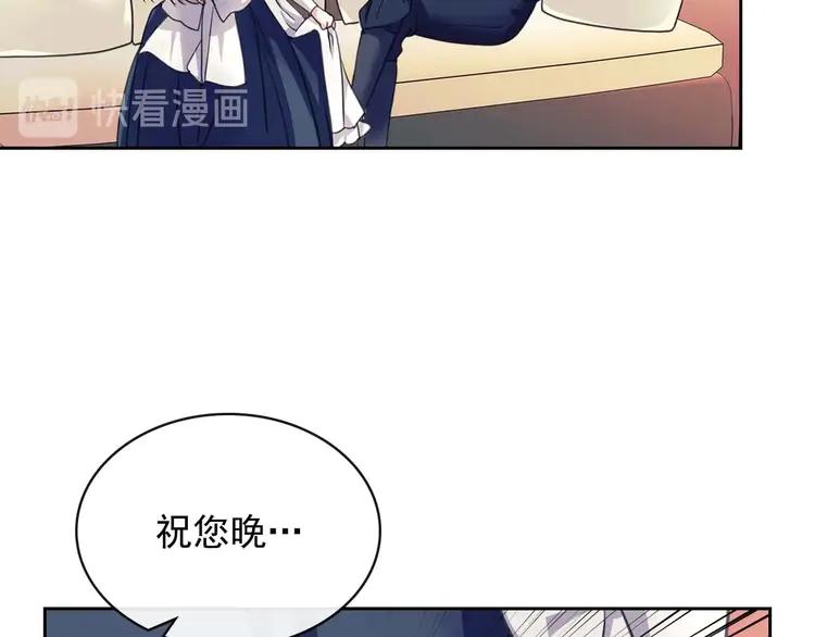 穿越成公爵家的女仆韩漫全集-第48话 少爷的眼眸无删减无遮挡章节图片 
