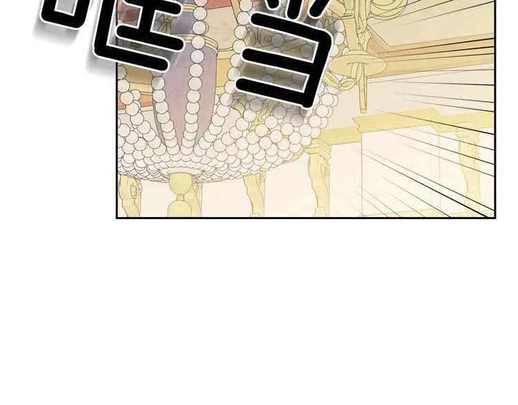 穿越成公爵家的女仆韩漫全集-第48话 少爷的眼眸无删减无遮挡章节图片 