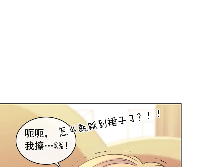 穿越成公爵家的女仆韩漫全集-第48话 少爷的眼眸无删减无遮挡章节图片 