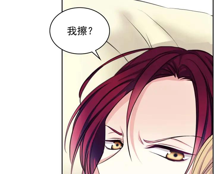 穿越成公爵家的女仆韩漫全集-第48话 少爷的眼眸无删减无遮挡章节图片 