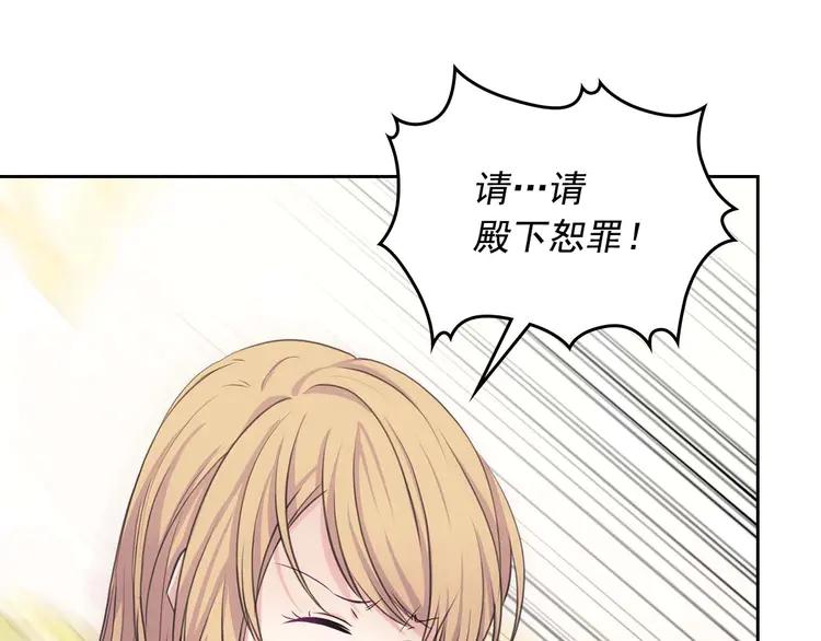 穿越成公爵家的女仆韩漫全集-第48话 少爷的眼眸无删减无遮挡章节图片 