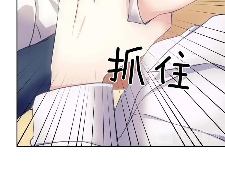穿越成公爵家的女仆韩漫全集-第48话 少爷的眼眸无删减无遮挡章节图片 