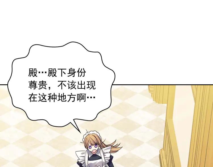 穿越成公爵家的女仆韩漫全集-第49话 过道内再遇迭戈无删减无遮挡章节图片 