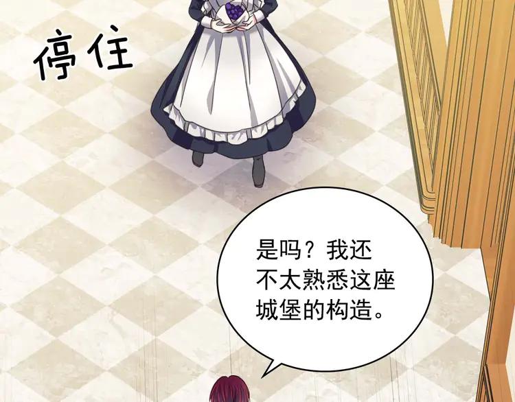 穿越成公爵家的女仆韩漫全集-第49话 过道内再遇迭戈无删减无遮挡章节图片 