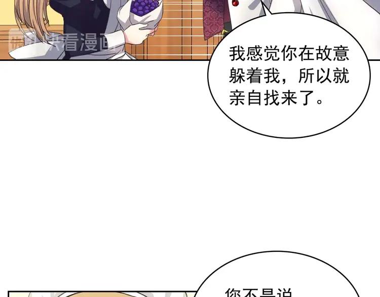 穿越成公爵家的女仆韩漫全集-第49话 过道内再遇迭戈无删减无遮挡章节图片 