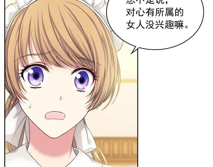 穿越成公爵家的女仆韩漫全集-第49话 过道内再遇迭戈无删减无遮挡章节图片 