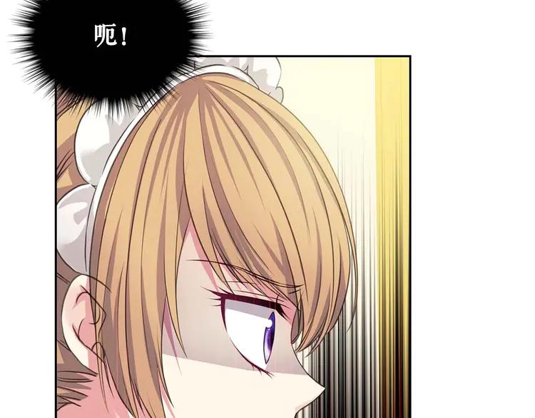 穿越成公爵家的女仆韩漫全集-第49话 过道内再遇迭戈无删减无遮挡章节图片 