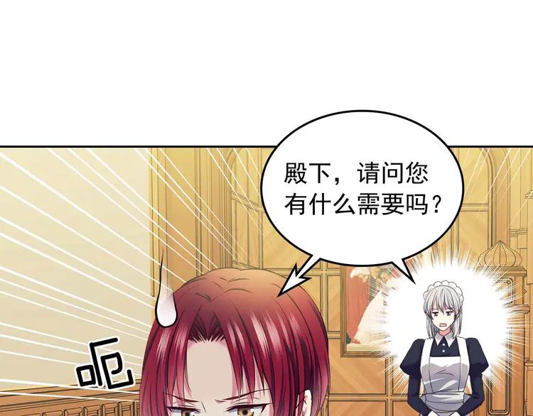 穿越成公爵家的女仆韩漫全集-第49话 过道内再遇迭戈无删减无遮挡章节图片 