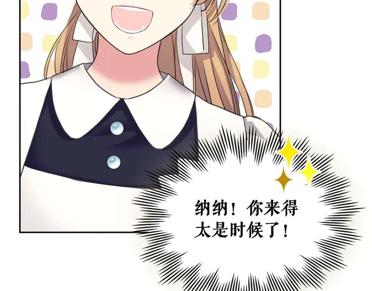 穿越成公爵家的女仆韩漫全集-第49话 过道内再遇迭戈无删减无遮挡章节图片 