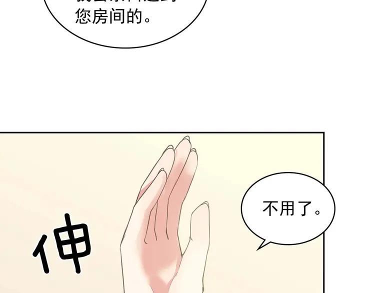 穿越成公爵家的女仆韩漫全集-第49话 过道内再遇迭戈无删减无遮挡章节图片 
