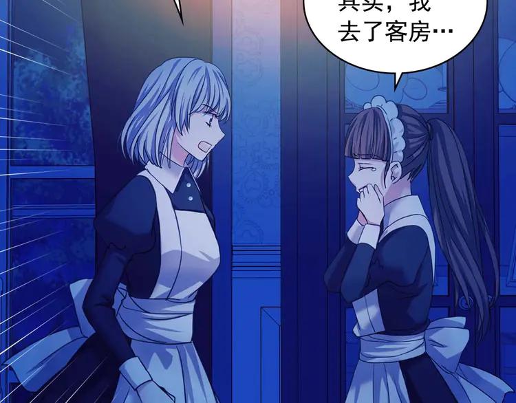穿越成公爵家的女仆韩漫全集-第49话 过道内再遇迭戈无删减无遮挡章节图片 