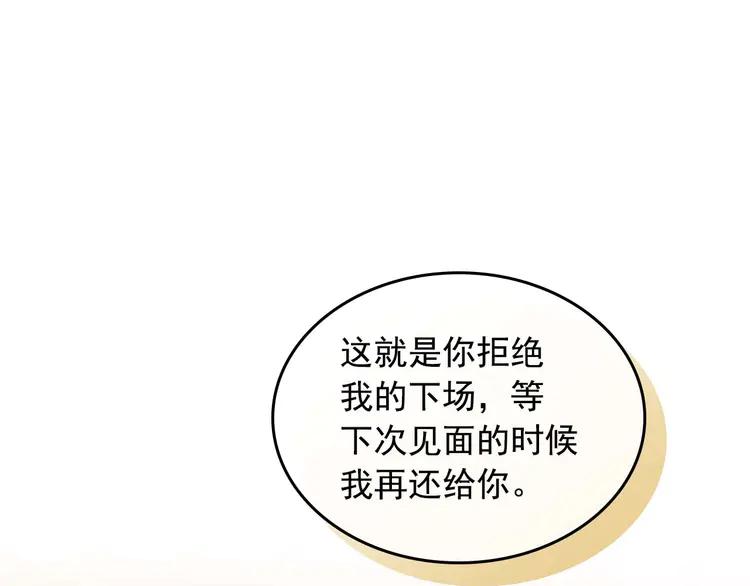 穿越成公爵家的女仆韩漫全集-第49话 过道内再遇迭戈无删减无遮挡章节图片 