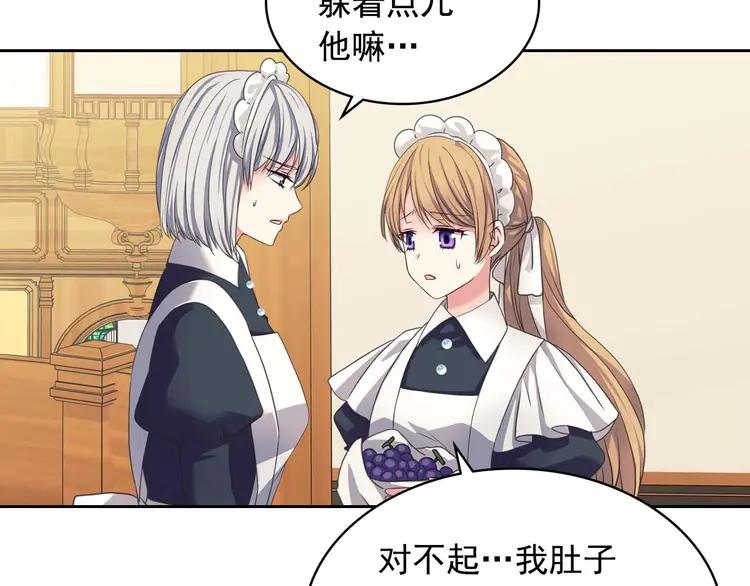 穿越成公爵家的女仆韩漫全集-第49话 过道内再遇迭戈无删减无遮挡章节图片 