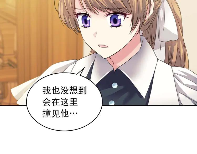 穿越成公爵家的女仆韩漫全集-第49话 过道内再遇迭戈无删减无遮挡章节图片 