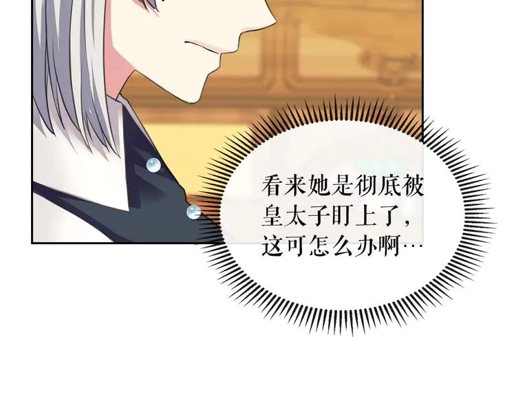 穿越成公爵家的女仆韩漫全集-第49话 过道内再遇迭戈无删减无遮挡章节图片 