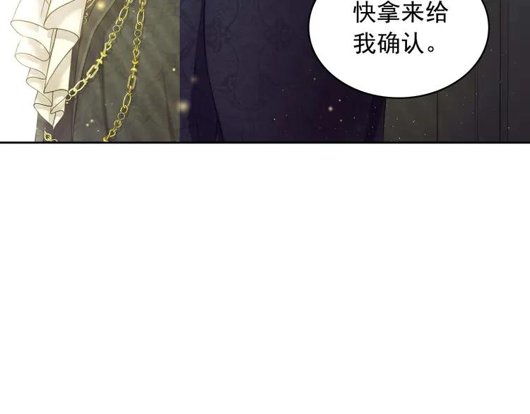 穿越成公爵家的女仆韩漫全集-第49话 过道内再遇迭戈无删减无遮挡章节图片 
