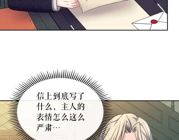 穿越成公爵家的女仆韩漫全集-第49话 过道内再遇迭戈无删减无遮挡章节图片 