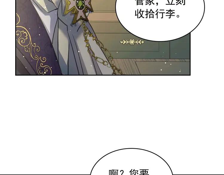 穿越成公爵家的女仆韩漫全集-第49话 过道内再遇迭戈无删减无遮挡章节图片 