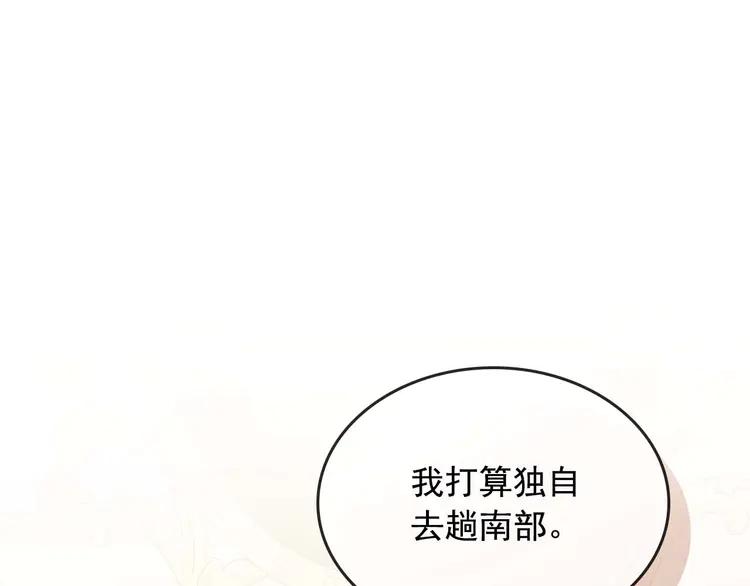 穿越成公爵家的女仆韩漫全集-第49话 过道内再遇迭戈无删减无遮挡章节图片 
