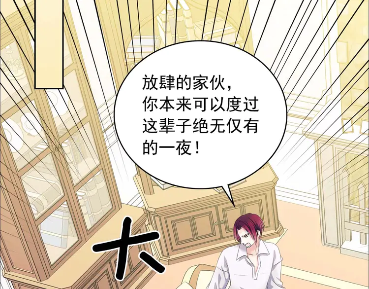 穿越成公爵家的女仆韩漫全集-第49话 过道内再遇迭戈无删减无遮挡章节图片 