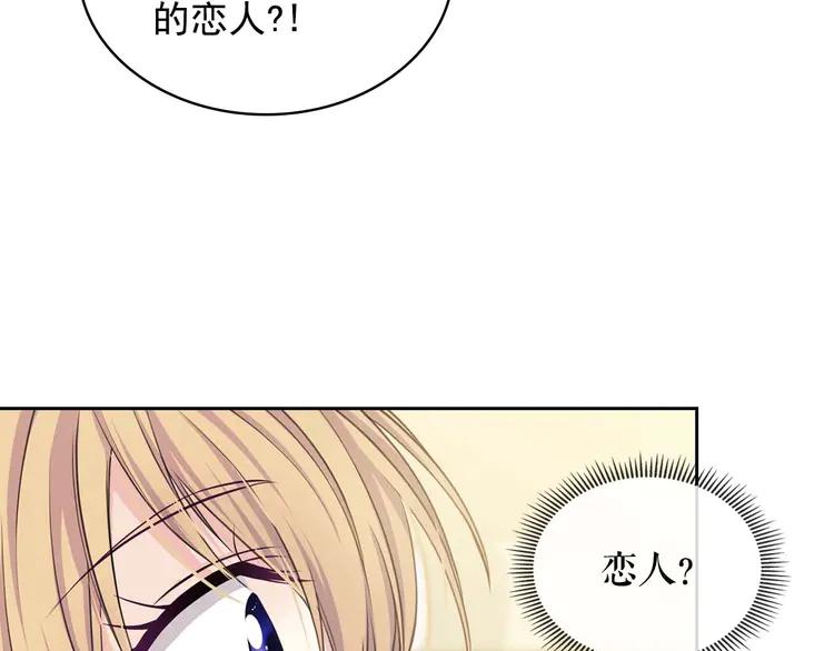 穿越成公爵家的女仆韩漫全集-第49话 过道内再遇迭戈无删减无遮挡章节图片 