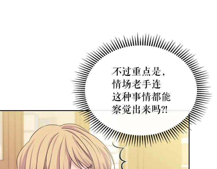 穿越成公爵家的女仆韩漫全集-第49话 过道内再遇迭戈无删减无遮挡章节图片 