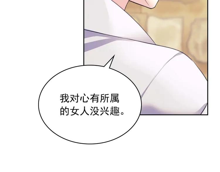 穿越成公爵家的女仆韩漫全集-第49话 过道内再遇迭戈无删减无遮挡章节图片 