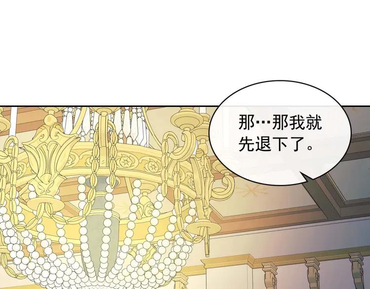 穿越成公爵家的女仆韩漫全集-第49话 过道内再遇迭戈无删减无遮挡章节图片 