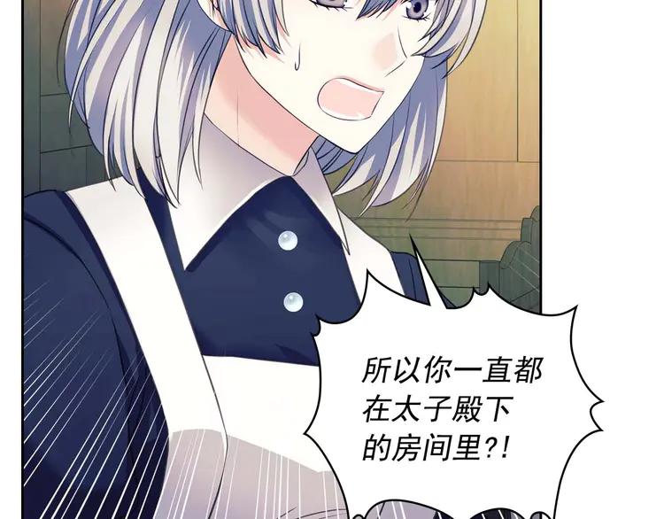 穿越成公爵家的女仆韩漫全集-第49话 过道内再遇迭戈无删减无遮挡章节图片 