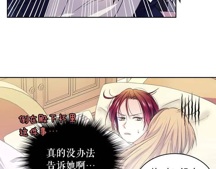 穿越成公爵家的女仆韩漫全集-第49话 过道内再遇迭戈无删减无遮挡章节图片 